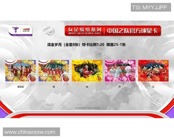 如何开启女足球星卡模式视频并快速掌握技巧与玩法攻略