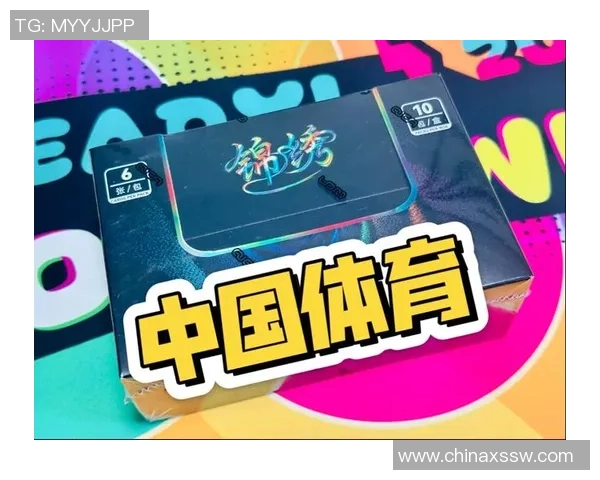 足球球星卡世界杯保签字热潮背后的市场机遇与粉丝文化解析